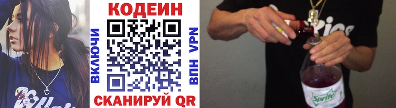 Codein Purple Drank Анадырь