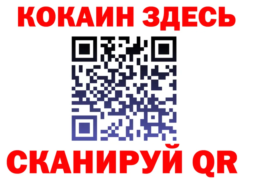 COCAIN VHQ маркетплейс даркнет мега Анадырь