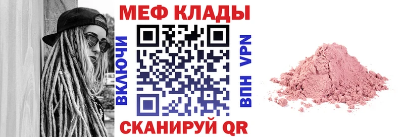 ссылка на мегу ТОР  где можно купить   Анадырь  МЯУ-МЯУ mephedrone 